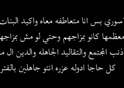 التحرش الجنسي