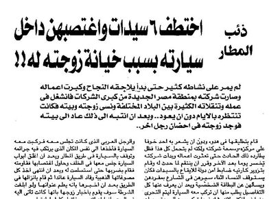 خانته زوجته.. فقرر الانتقام من 