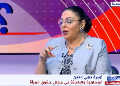 المحامية والروائية أميرة بهي الدين