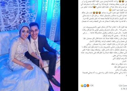 واقعة نهال شعبان
