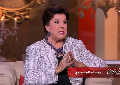 رجاء الجداوي