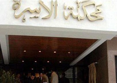 محكمة الأسرة