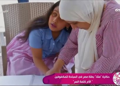 بطلة السباحة الكفيفة