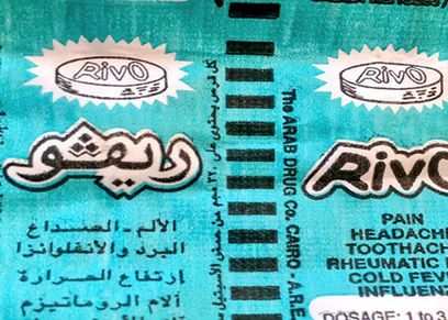 أرشيفية