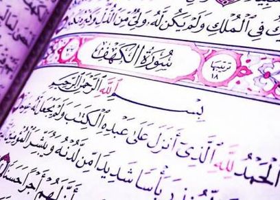عبادات يفضل للمرأة ممارستها يوم الجمعة