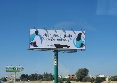 موقع الطلاق التونسي
