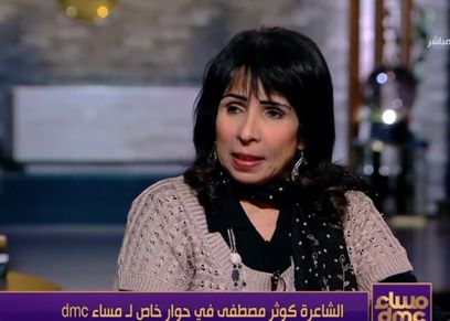 الشاعرة كوثر مصطفى