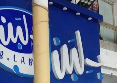 بلبن