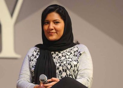 الأميرة ريما بن بندر
