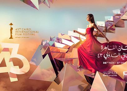 مهرجان القاهرة السينمائي