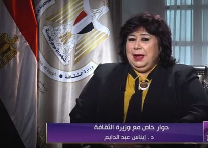 وزيرة الثقافة، الدكتور إيناس عبد الدايم