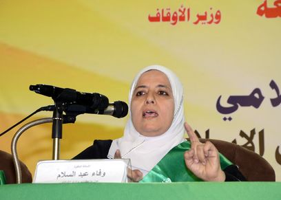 الواعظة وفاء عبد السلام
