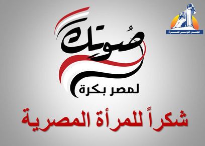 القومي للمرأة