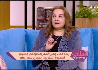 نجلة ليلى رستم