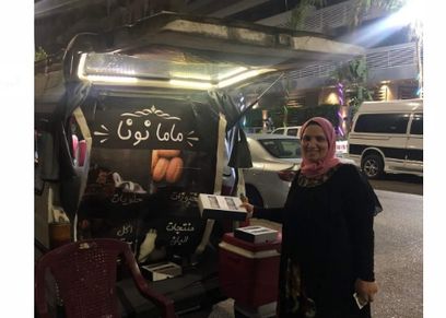 إيناس - ماما نونا
