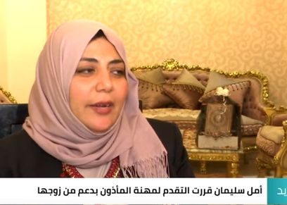 أمل سليمان