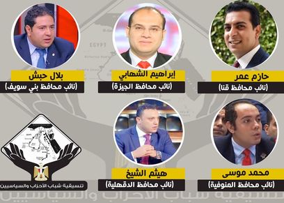 نواب المحافظين