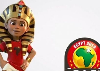شعار كأس الأمم الأفريقية