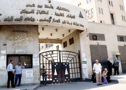 مستشفى الدمرداش