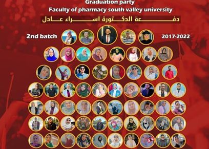 طلاب كلية الصيدلة بجامعة جنوب الوادي