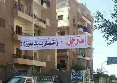 أحد لافتات الحملة