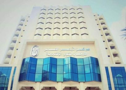 مركز الأزهر