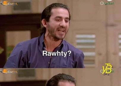 تريند روحتي