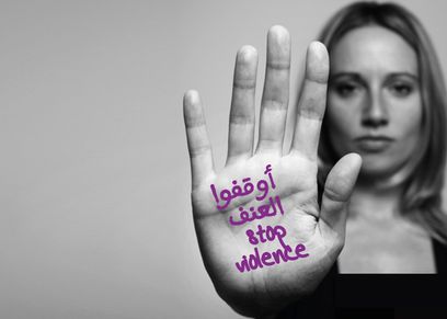 إجراءات الدولة لمحاربة العنف ضد المرأة