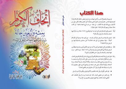 صورة الكتاب