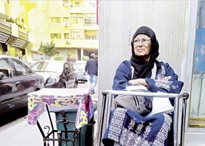السيدة فريال محمد