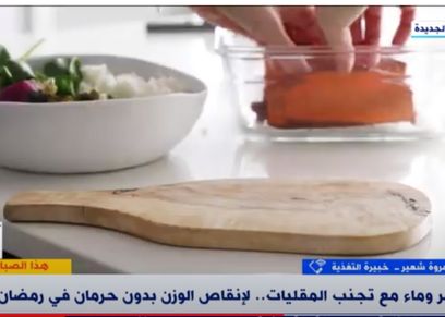 نظام غذائي لفقدان الوزن برمضان