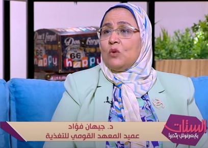 الدكتورة جيهان فؤاد