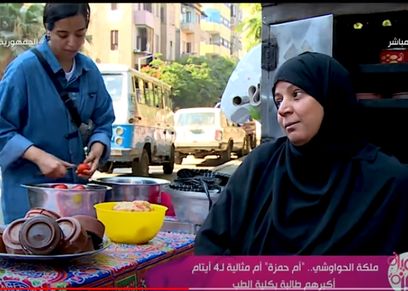 أم حمزة