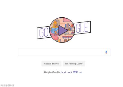 جوجل يحتفل باليوم العالمي للمرأة