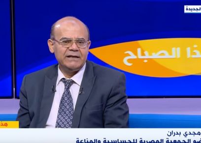 الدكتور مجدي بدران عضو الجمعية المصرية للحساسية والمناعة