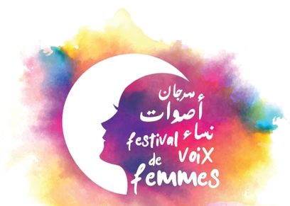 مهرجان أصوات نساء