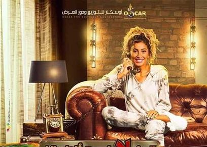 دينا الشربيني والبوستر الدعائي لفيلم