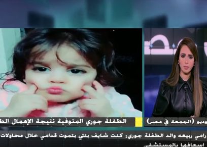 الطفلة جوري