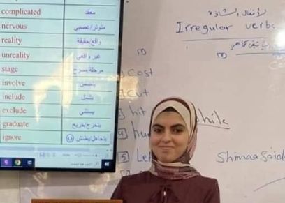 الشيماء أكرم صيدم
