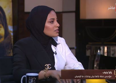 رانيا يحيى