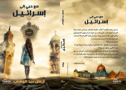 صاحبة رواية