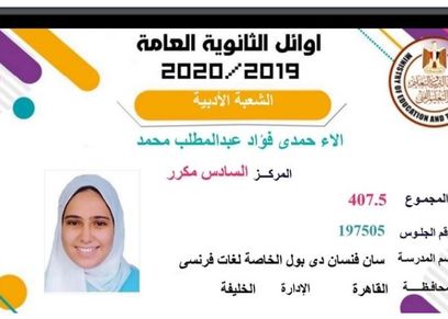 الاء حمدي