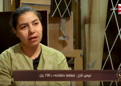نيرمين ناجح