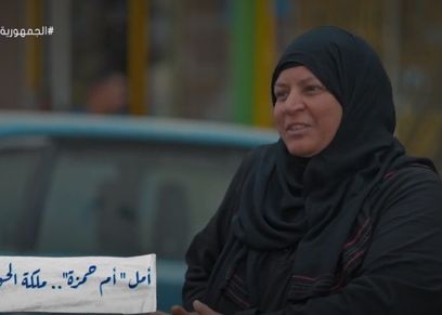 أم حمزة ملكة الحواوشي