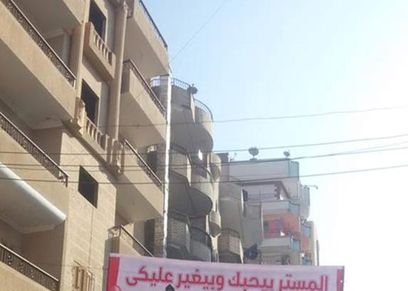 لافتة بشبين الكوم