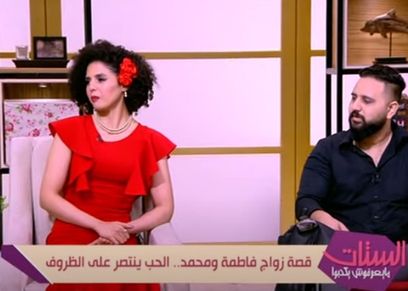 فاطمة ومحمد
