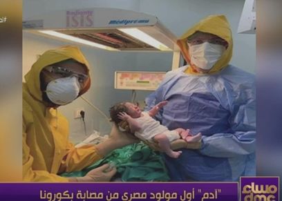 آدم أول طفل مولود من أم متعافية من كورونا