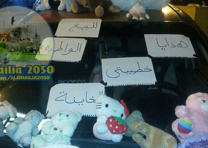 صورة السيارة