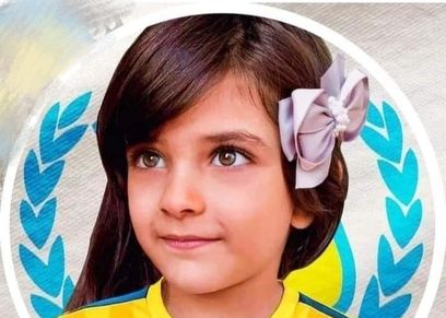 الطفلة مريم 