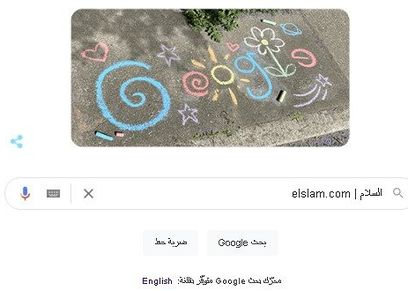 يوم الطفل 2021